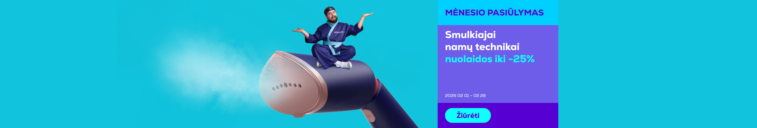 Скидки до 25% на мелкую бытовую технику	