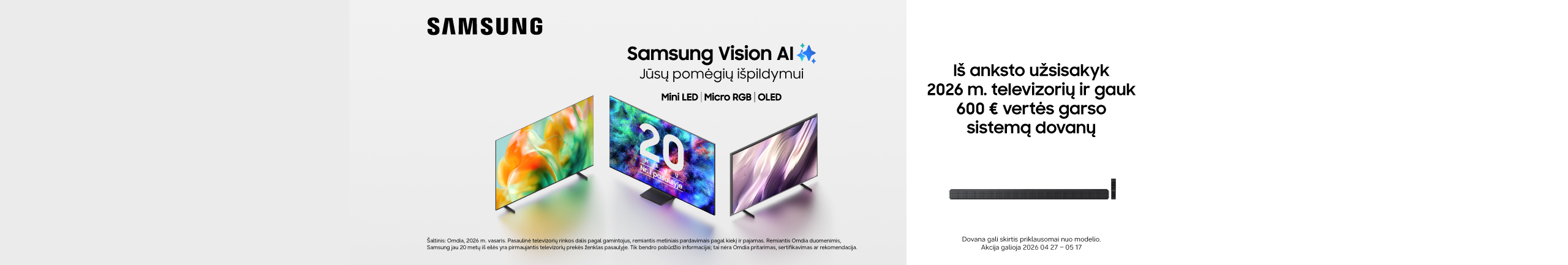 Саундбар-система в подарок